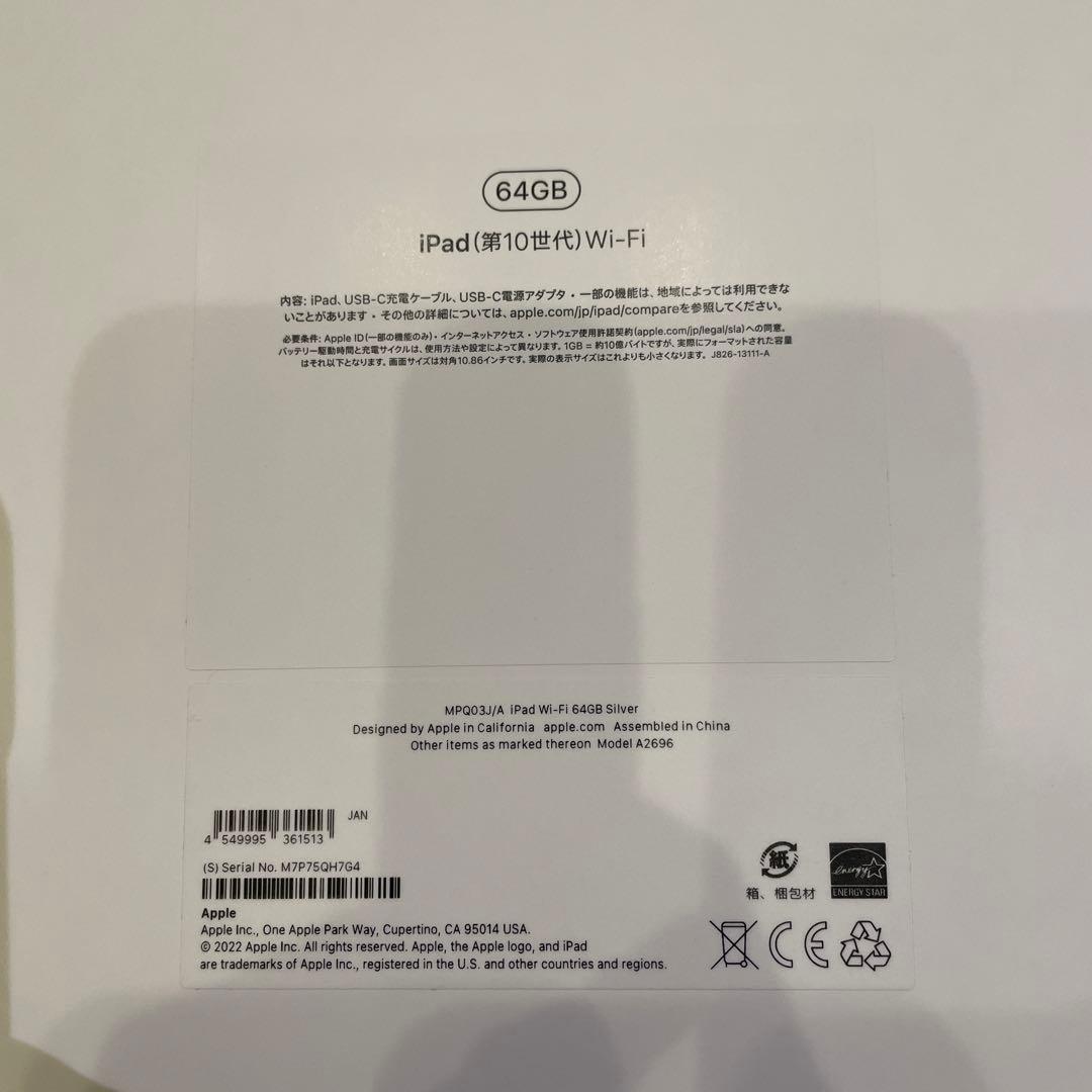 iPad 第10世代　Ｗi-Fi 新品　フィルム付き