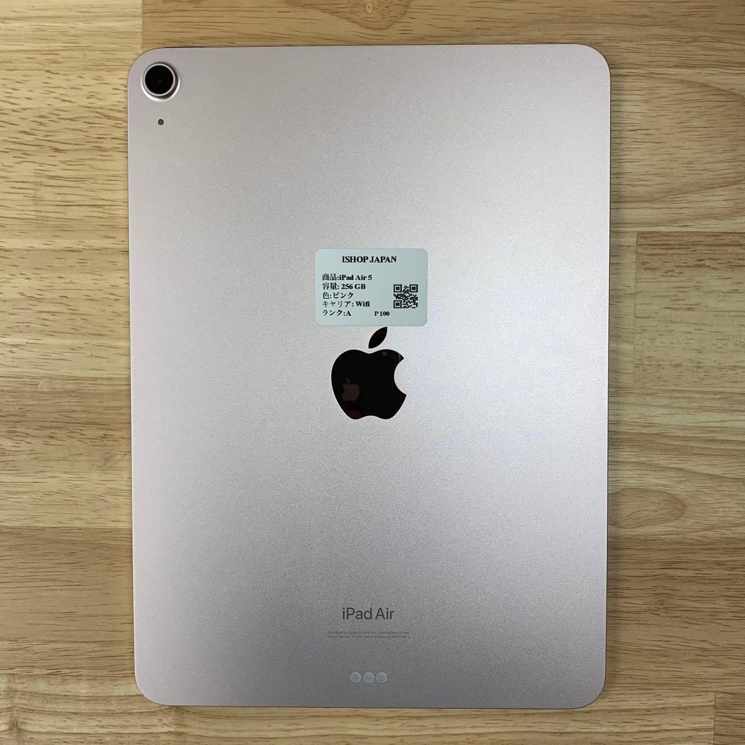 iPad Air 第５世代 256GB M1チップ Wifi