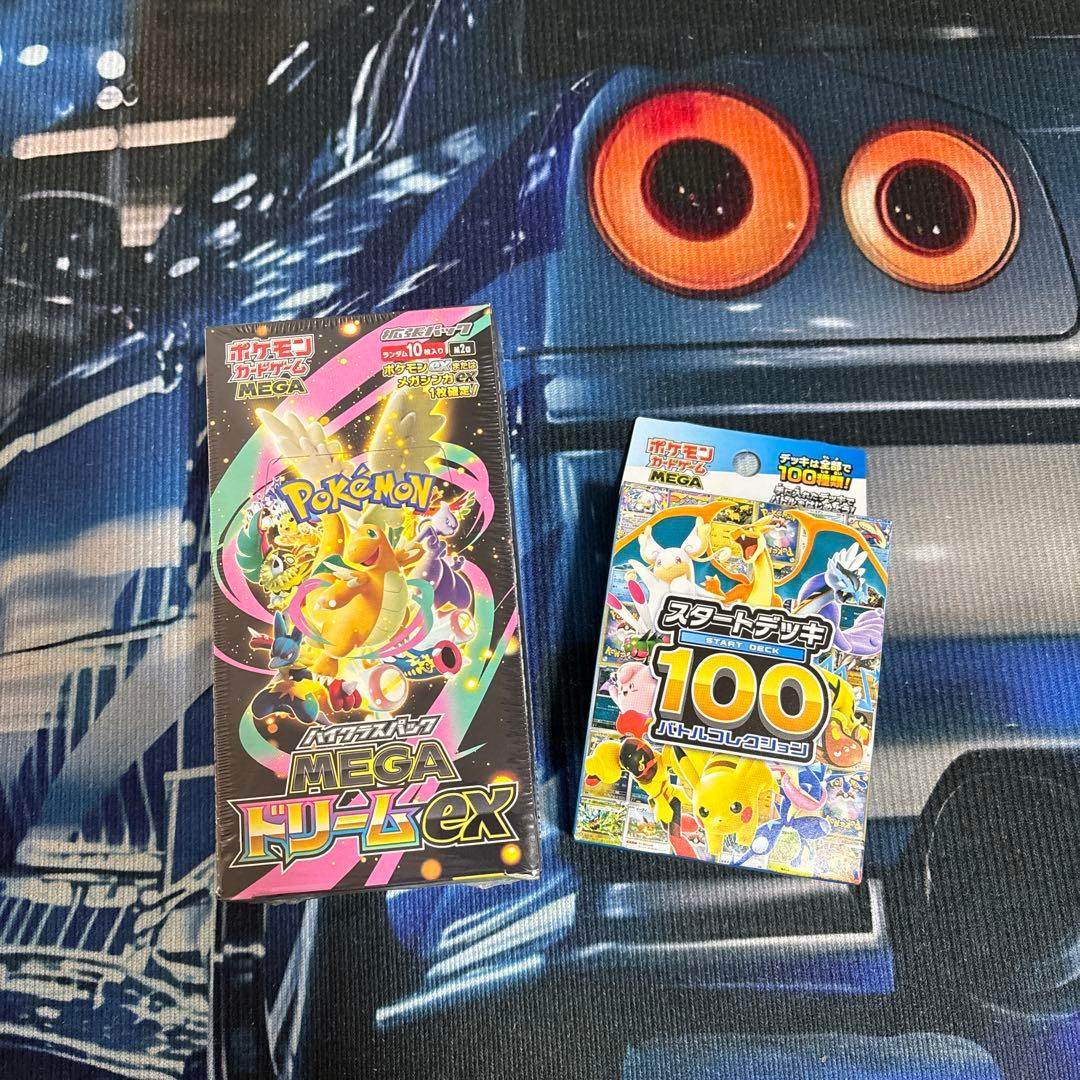 MEGA ドリームex & スタートデッキ100バトルコレクションセット