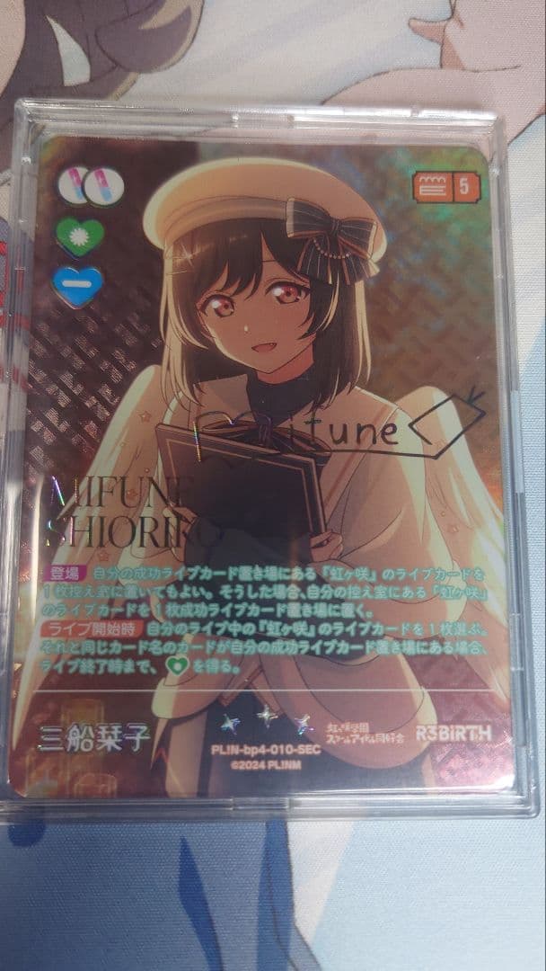 ラブライブ カードゲーム ラブカ シークレット SEC 三船栞子