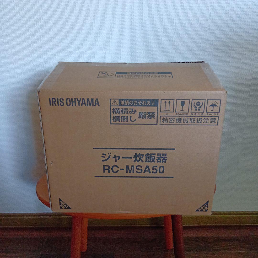 IRIS OHYAMA 炊飯器 RC-MSA50