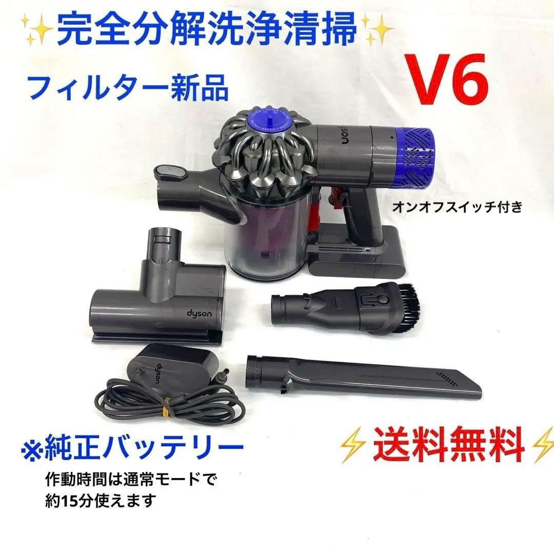 日曜日までお値下げ中・M150[送料無料]ダイソン掃除機V6ハンディーセット