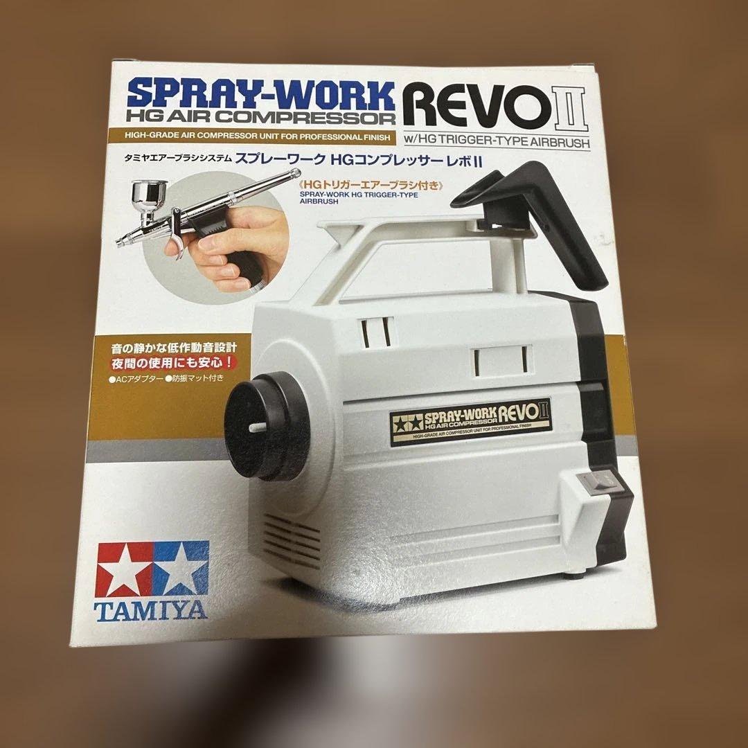 専用　TAMIYA SPRAY-WORK REVO II エアコンプレッサー