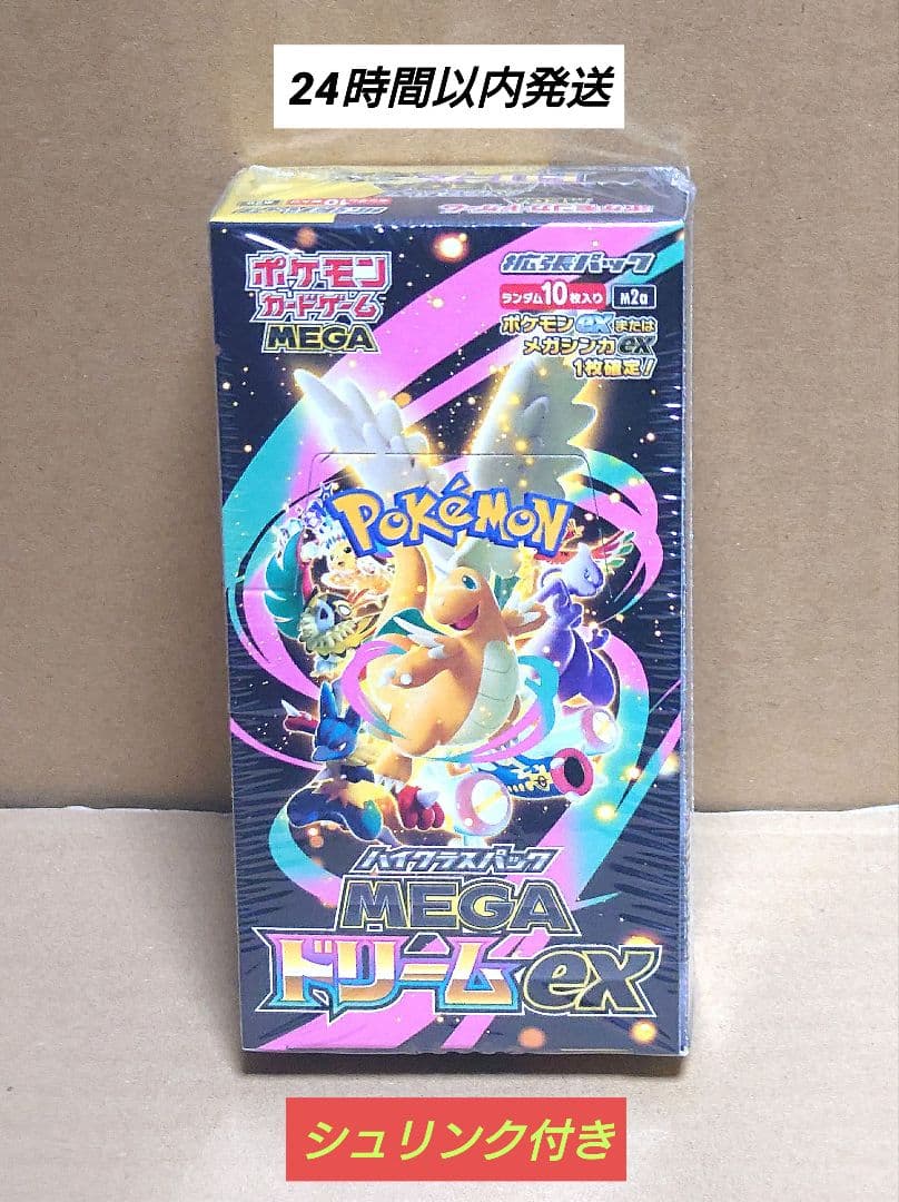 ポケモンカードゲーム MEGA ハイクラスパック MEGAドリームex BOX