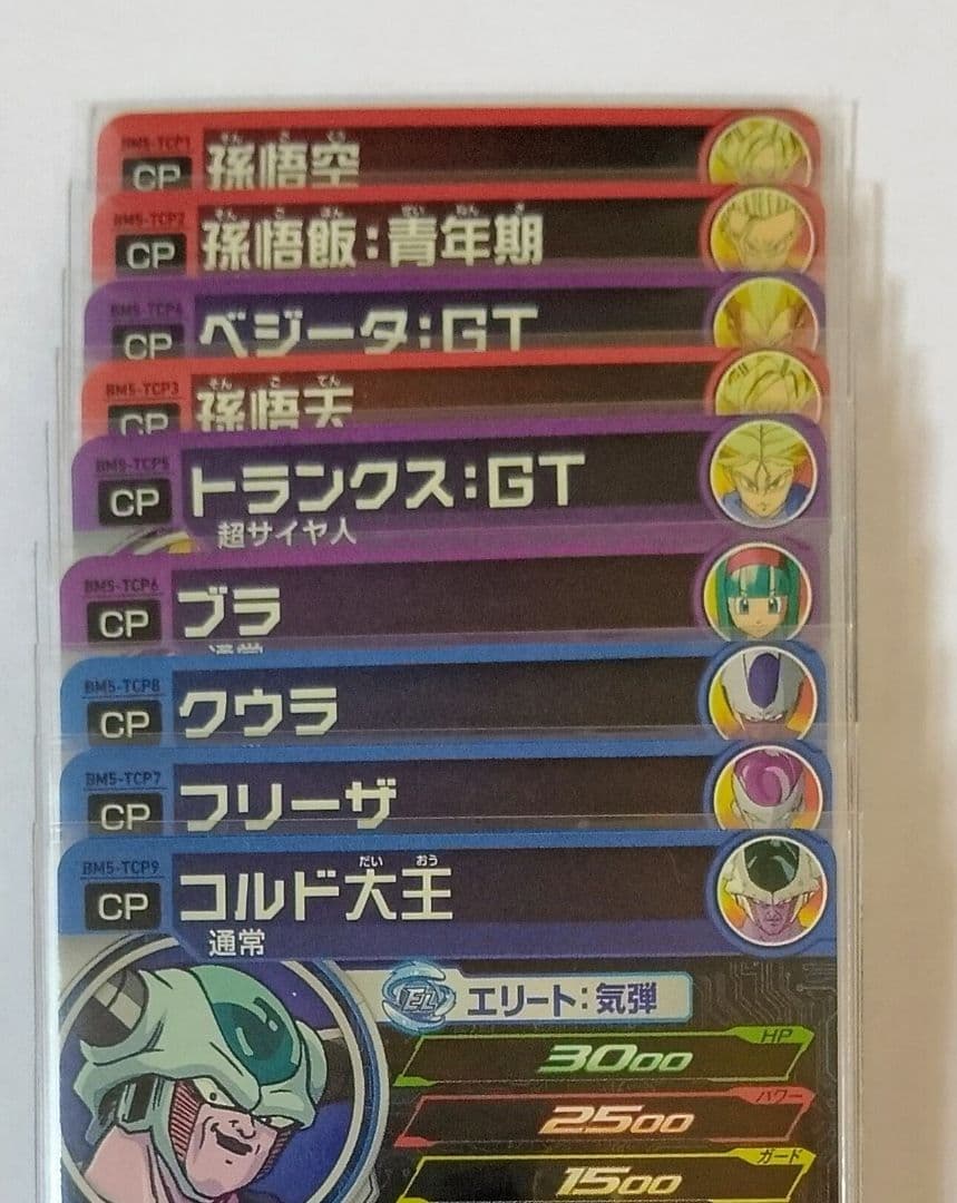 スーパードラゴンボールヒーローズ BM5弾 SEC.URコンプ+TCP9種コンプ