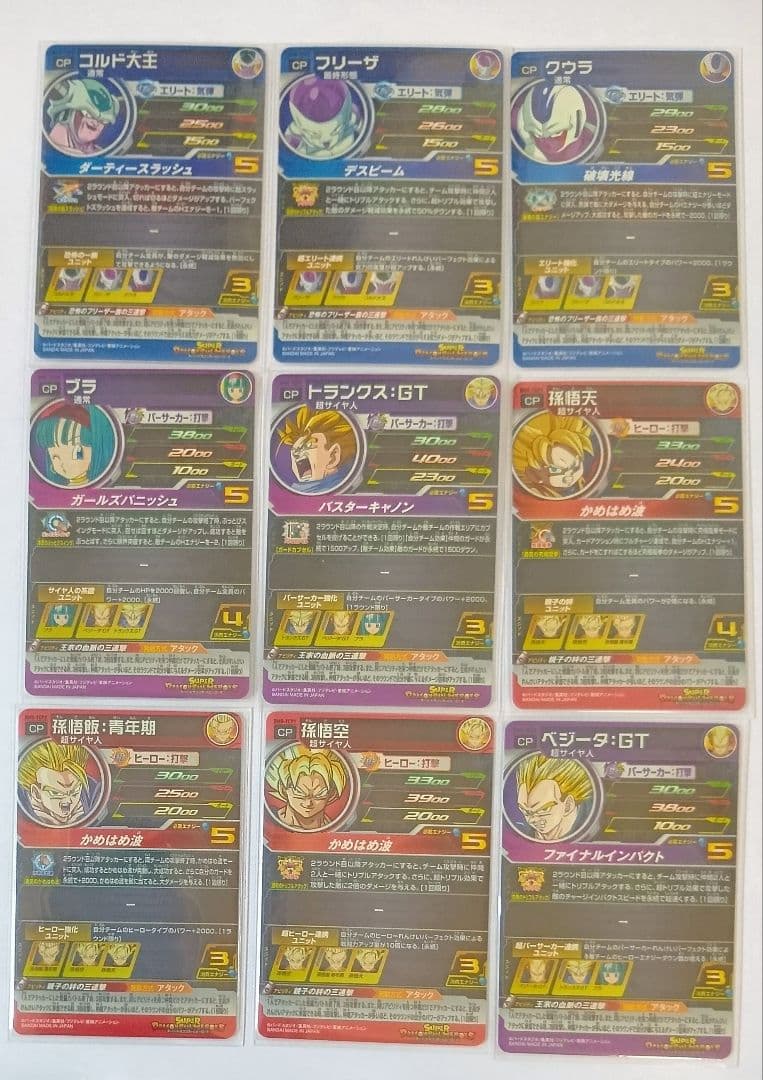 スーパードラゴンボールヒーローズ BM5弾 SEC.URコンプ+TCP9種コンプ