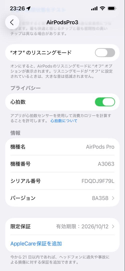 AirPods Pro3（ケース付き）