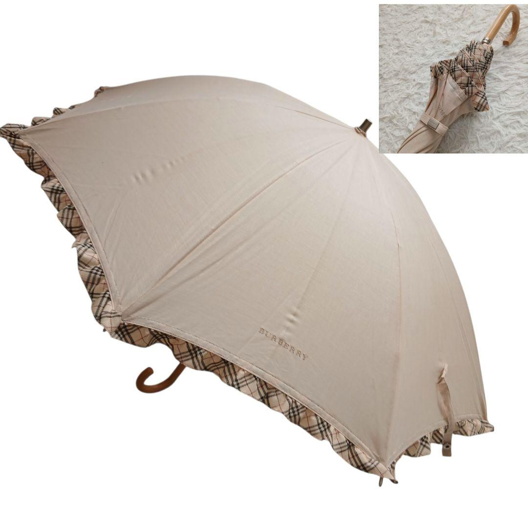 【BURBERRY】希少　オーロラ社製　フリル　ノバチェック　長傘　日傘