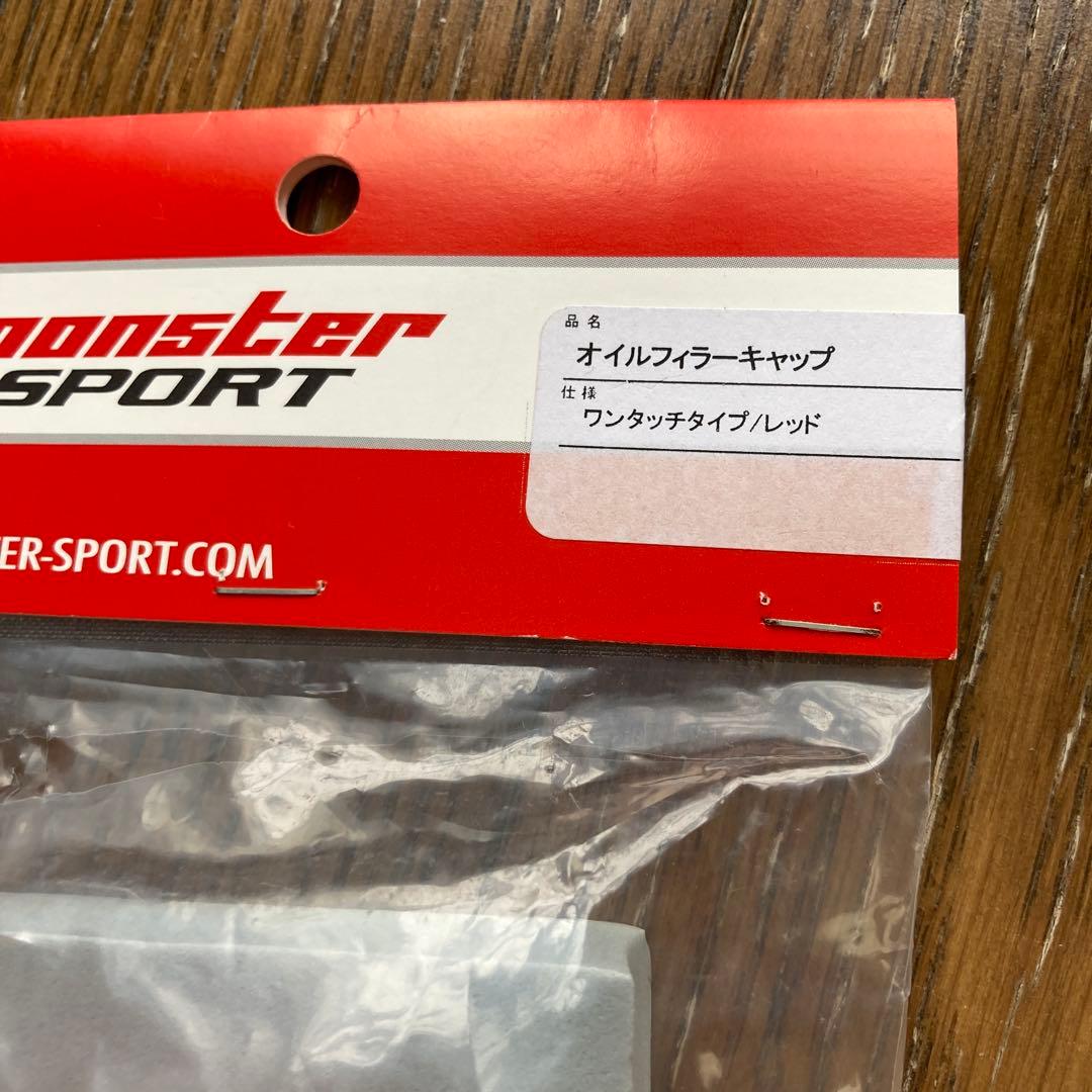 MONSTER SPORT オイルフィラーキャップ＆ ラジエーターキャップ