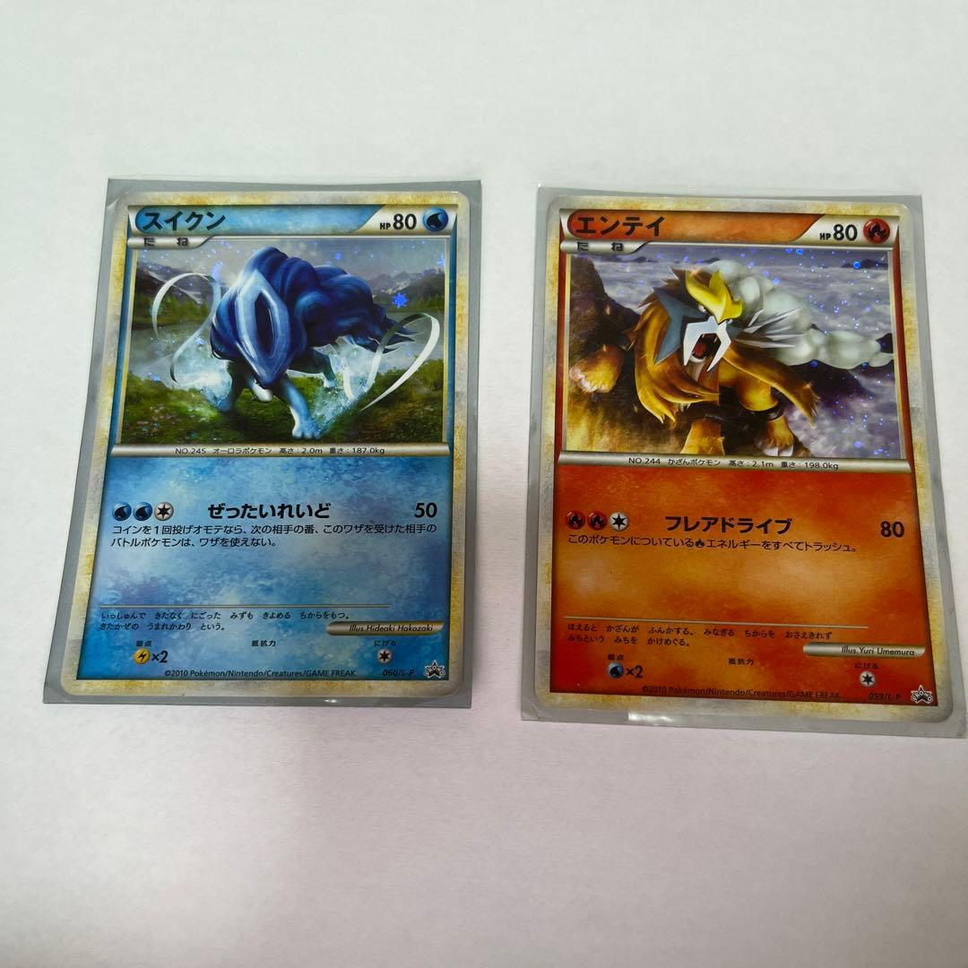 《超希少‼️美品》ポケモンカード　promo(プロモ)スイクン、エンテイ