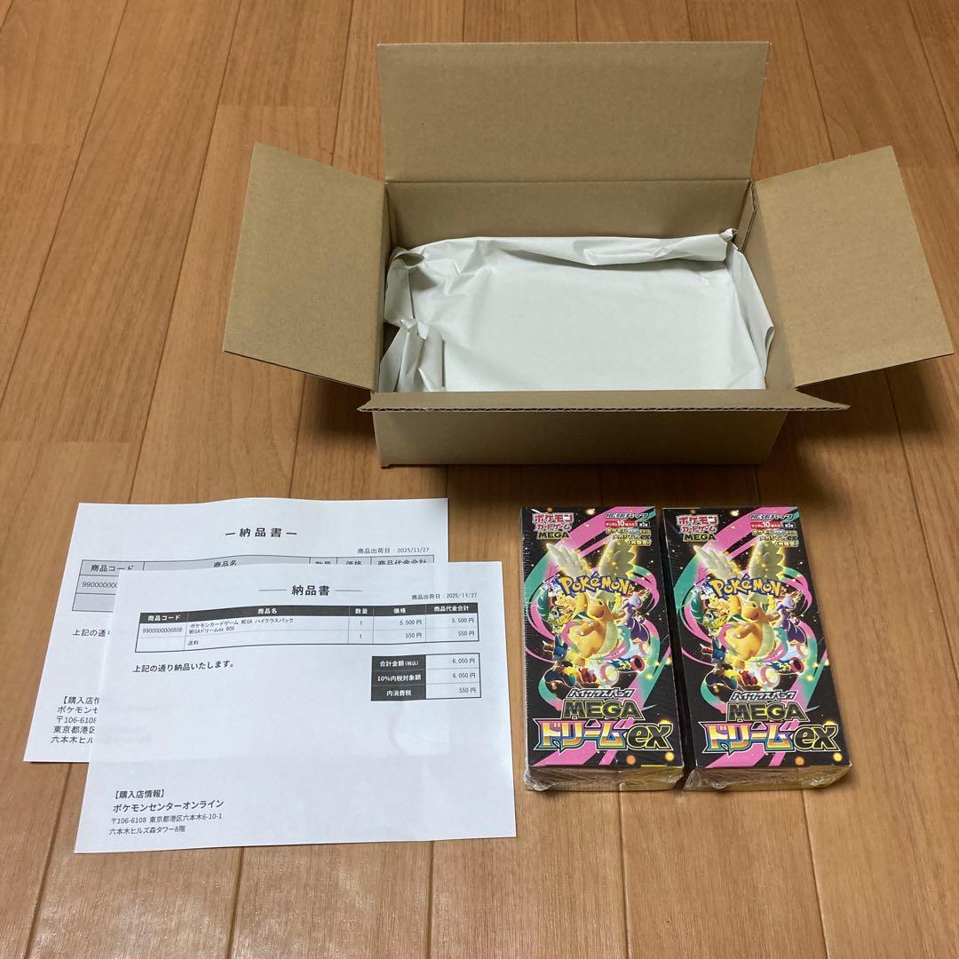 【ポケセン当選】ポケモンカードMEGA ハイクラスパックドリーム ex 2BOX