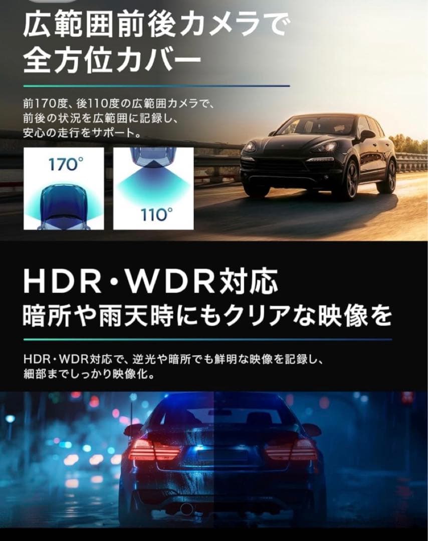 新品未使用　ドライブレコーダー ミラー型 4K画質 HDR WDR
