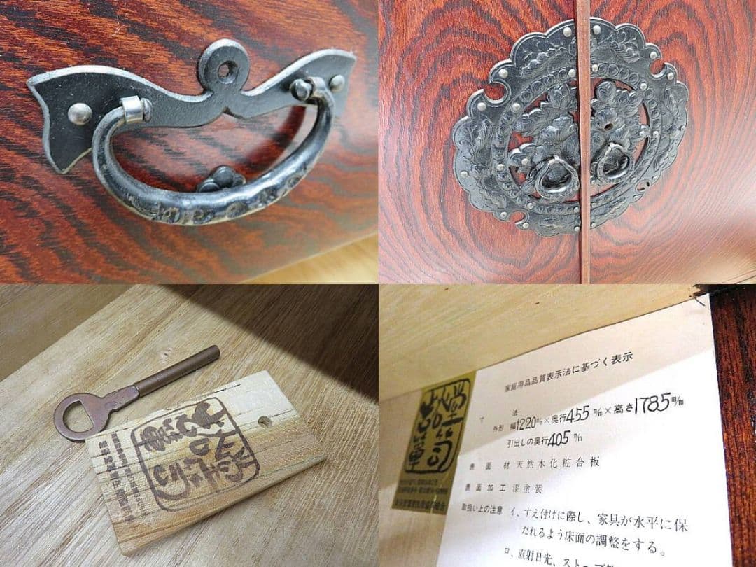 u*1様 伝統工芸 岩谷堂箪笥 欅材漆塗着物箪笥　 南部鉄金具/鍵付き/時代箪笥