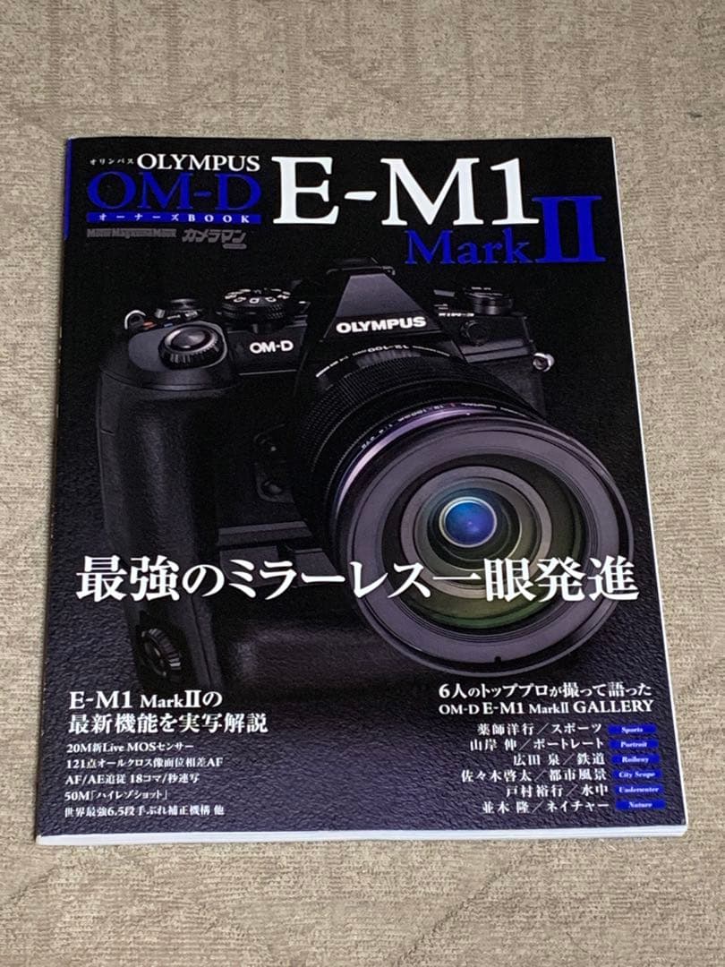 【中古・美品】OLYMPUS OM-D E-M1 MarkII オーナーズ本