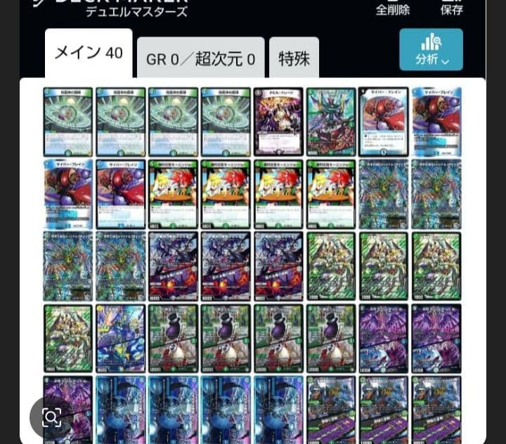 デュエルマスターズ トレーディングカード 約100枚