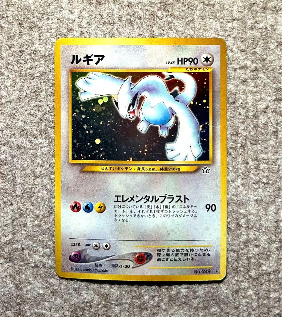 旧裏 ルギア ポケモンカード 拡張パック第1弾 金、銀、新世界へ…