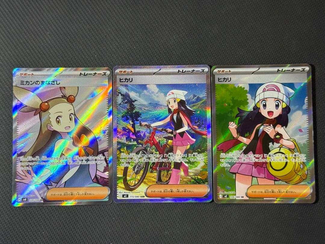 【大人気カード多数】女の子サポートSAR&SR 15枚セット まとめ売り