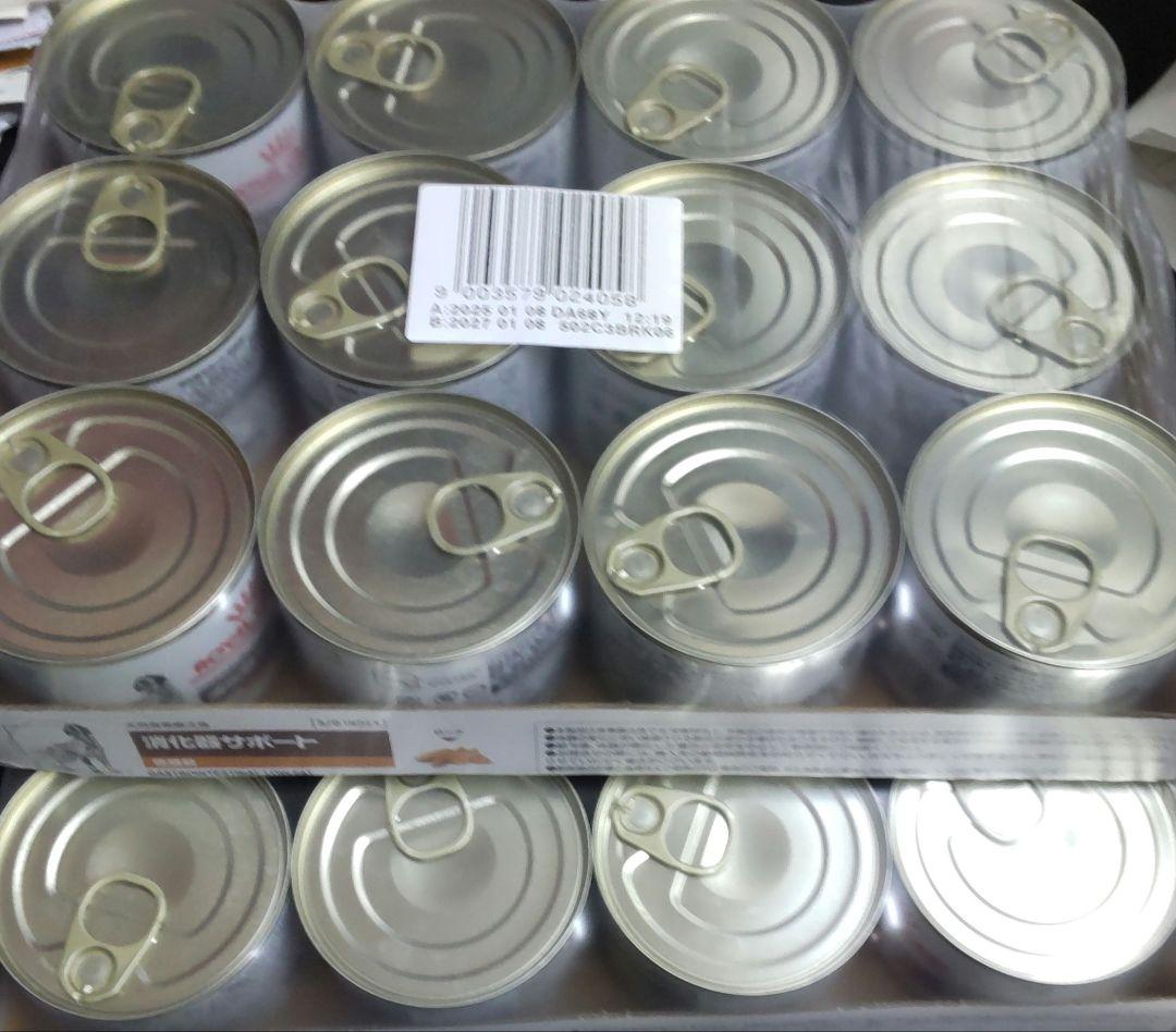 ロイヤルカナン犬用消化器サポート低脂肪療法食24缶セット