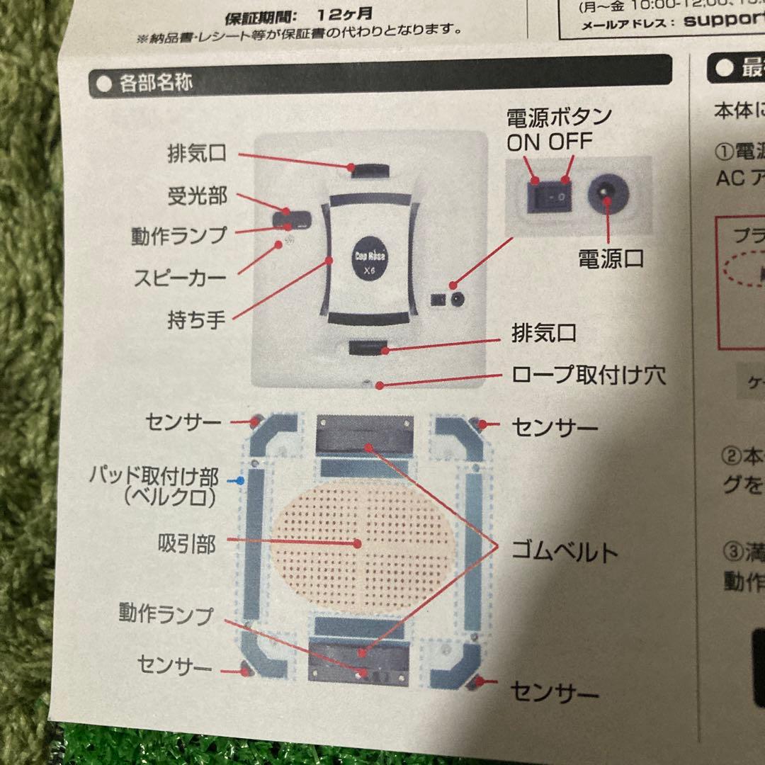 サンコー 窓拭きお掃除ロボット「WINDY」