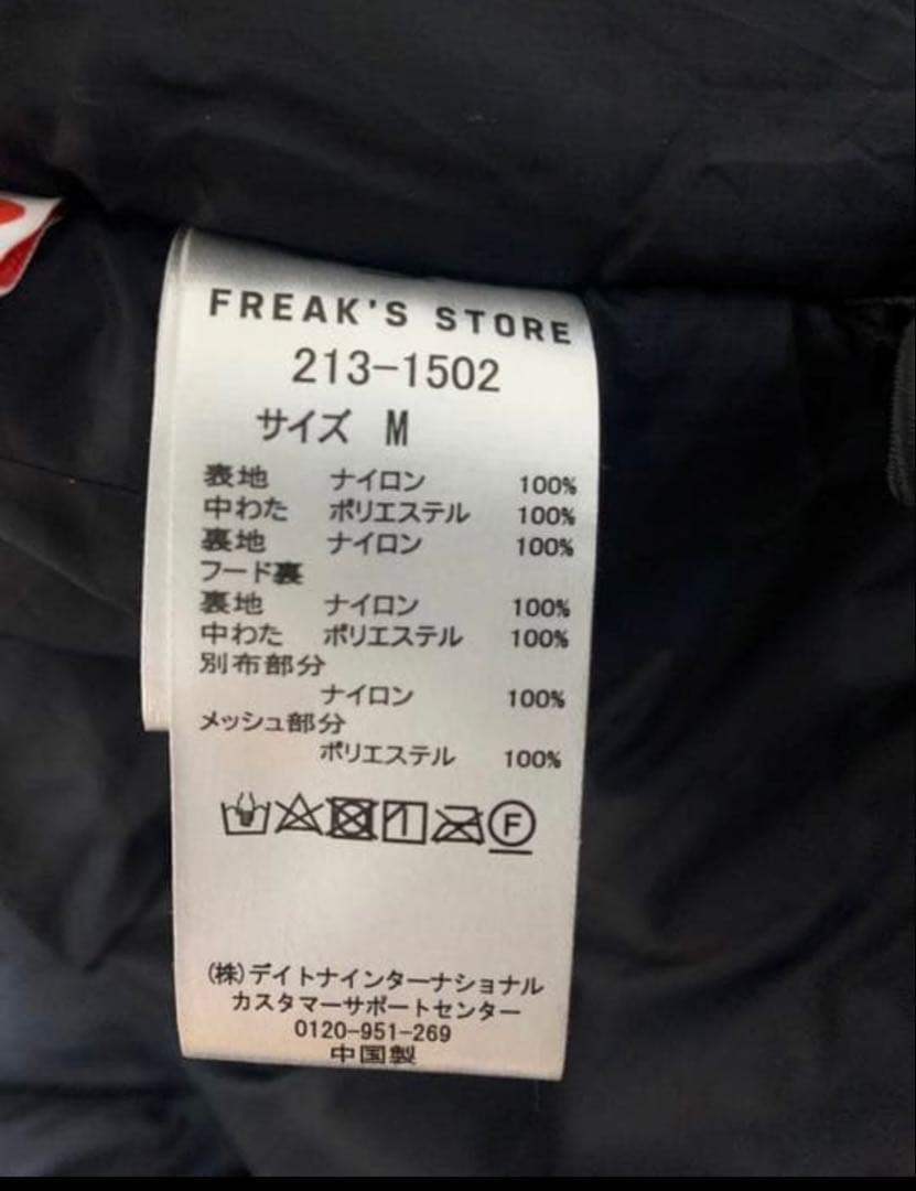 ダウン　中綿ダウン　ブラック　フリークスストア　PRIMALOFT JACKET