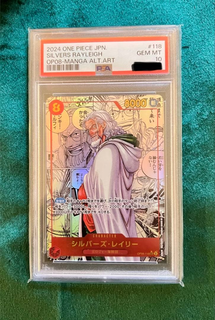 2024 ONE PIECE JPN シルバーズ・レイリー ALT ART