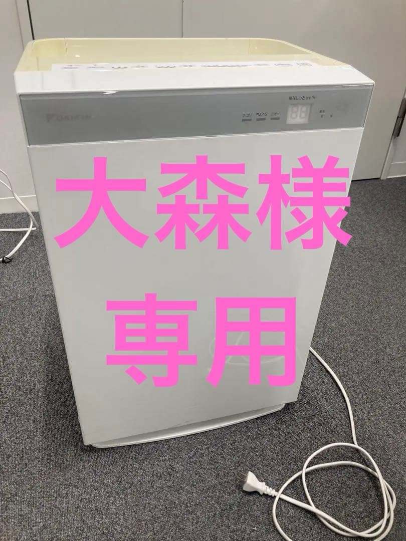 作動チェック済み　ダイキン工業　空気清浄加湿器　変色あるため格安