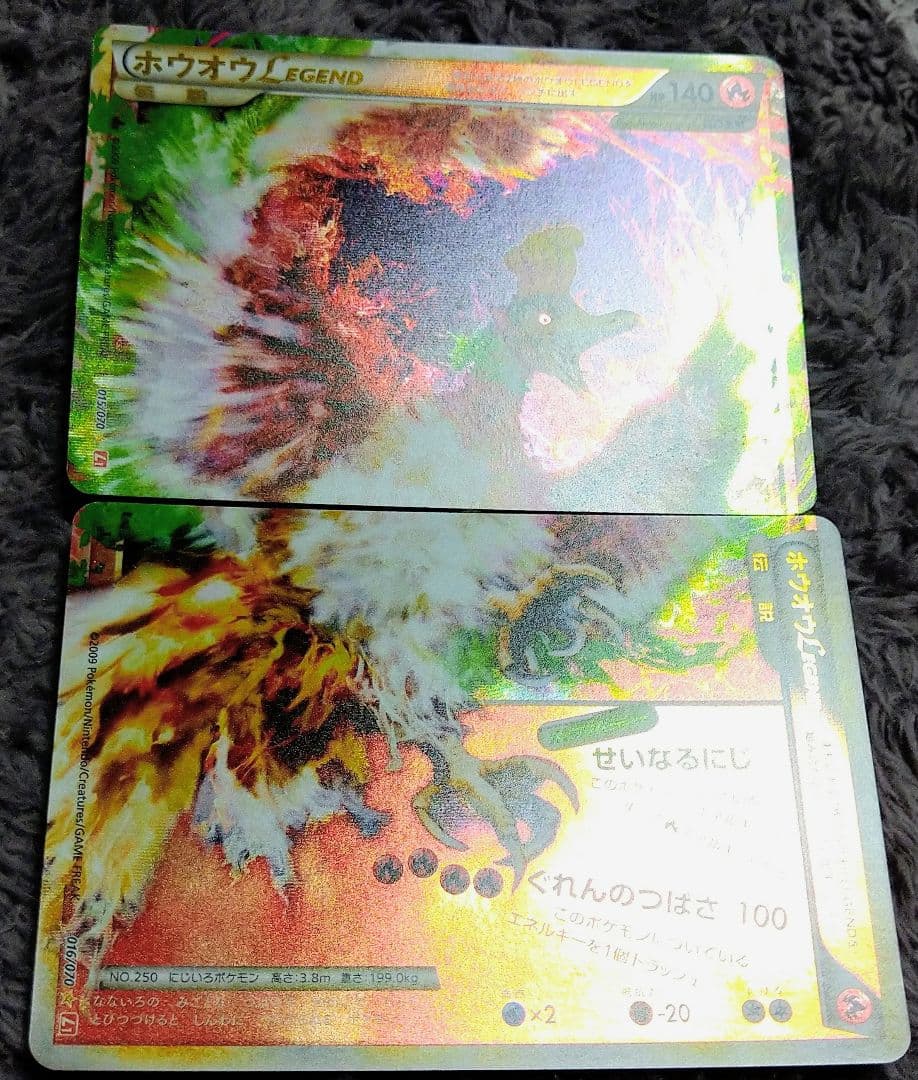 ホウオウＬＥＧＥＮＤ ☆ L1 ハートゴールド　 015/070　016/070