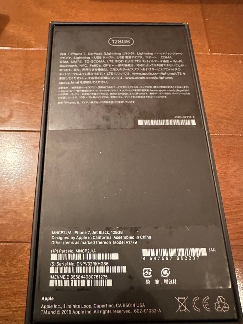 極美品!! 傷なし‼️Apple iPhone 7 ジェットブラック 128gb