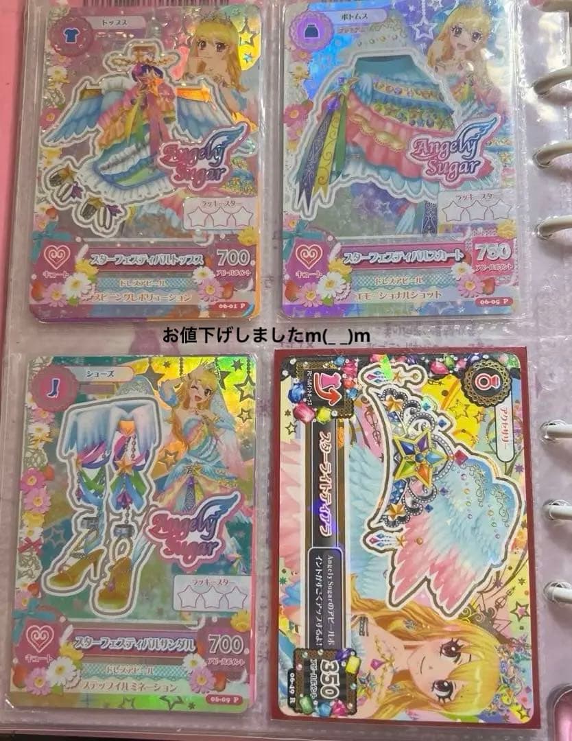 スターフェスティバルコーデ アイカツ いちご