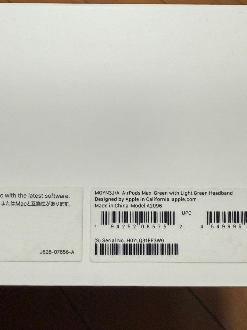 AirPods Max グリーン