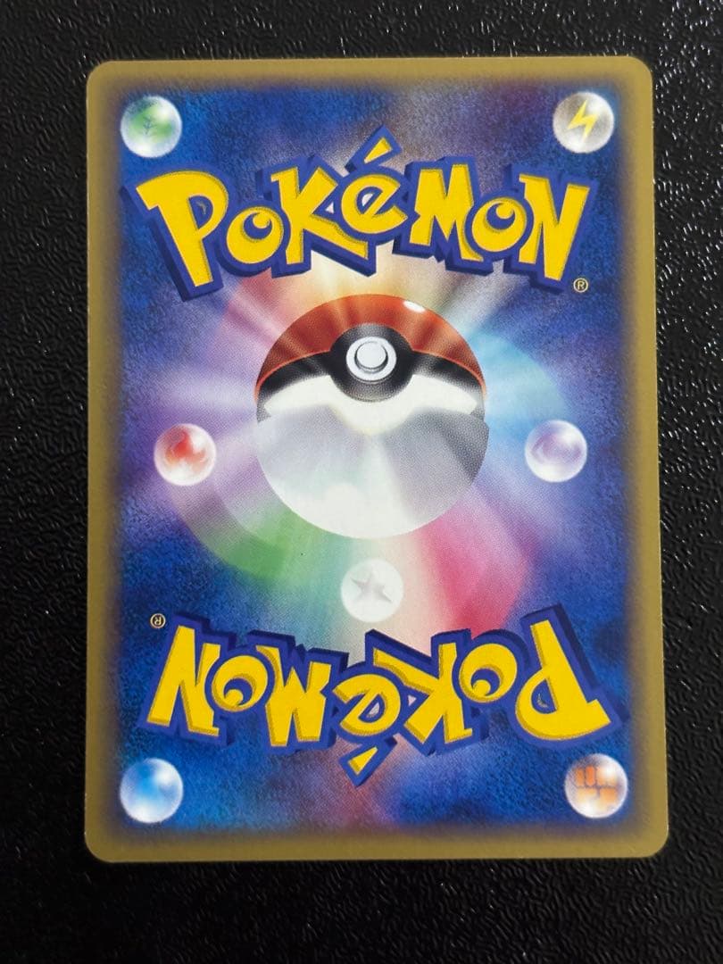 ピカチュウ ● 拡張パック第4弾 裂けた大地 033/088