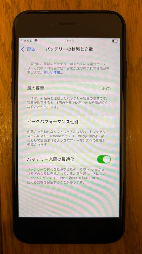 iPhoneSE第3世代