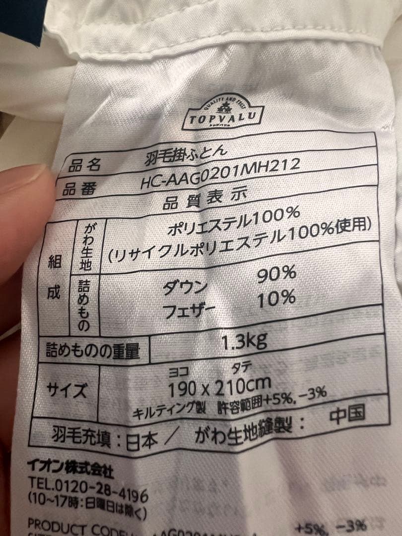  COORDY ダブルサイズの羽毛布団羽毛布団 190x210cm