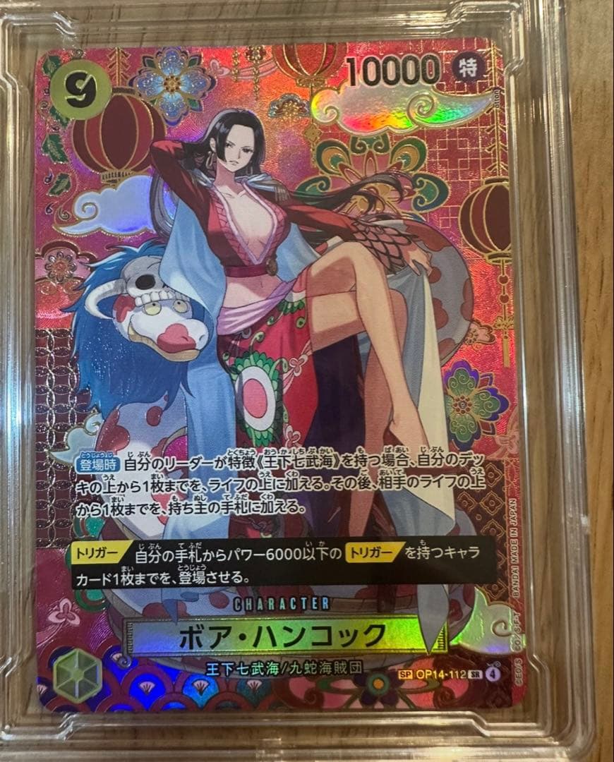 空　ボア・ハンコック(パラレル/SP/SR/和柄)【SP】