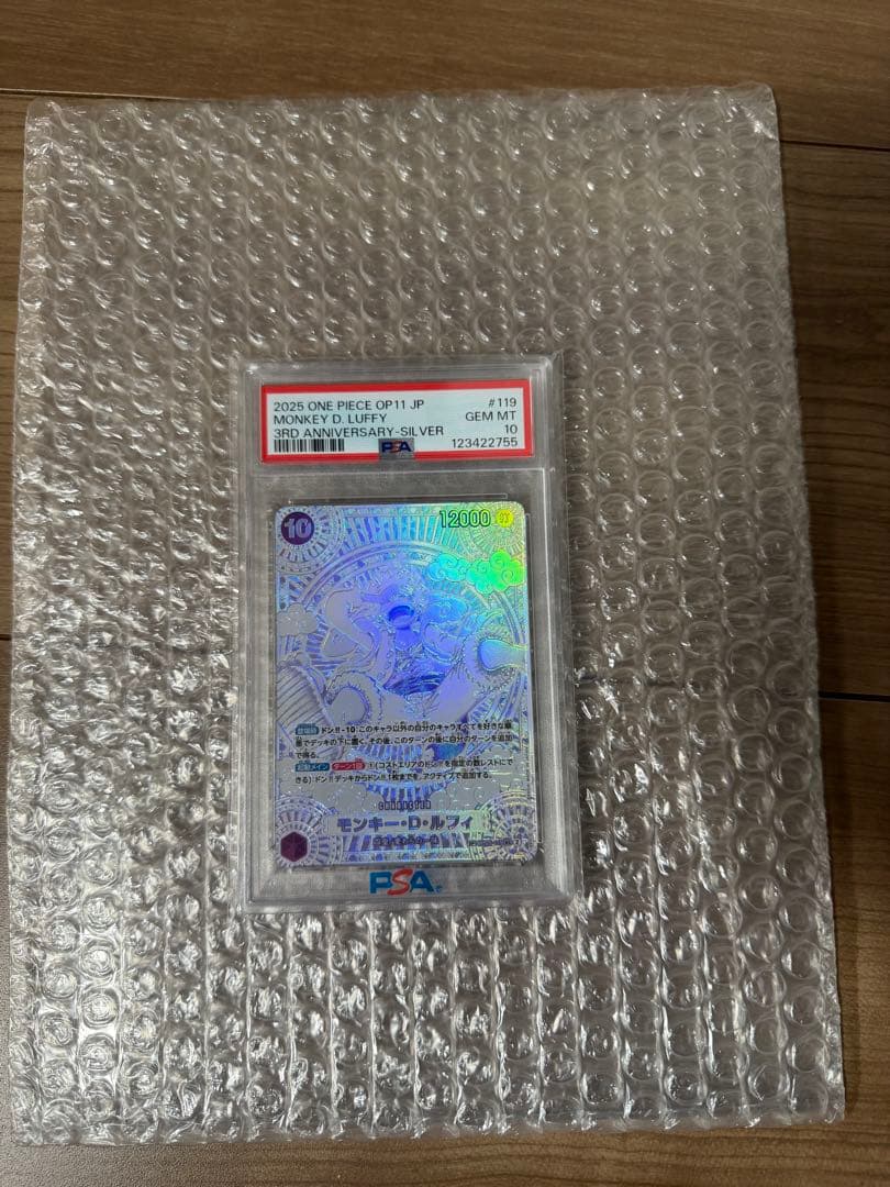 【PSA10】ルフィ 3rd ANNIVERSARY シルバー OP11