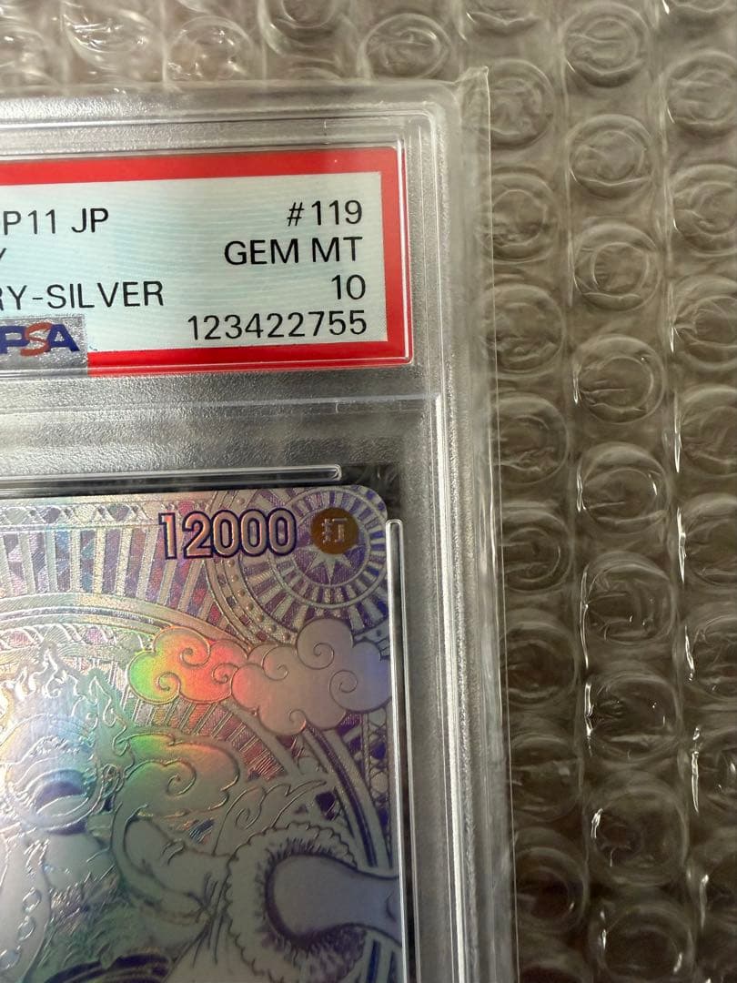 【PSA10】ルフィ 3rd ANNIVERSARY シルバー OP11