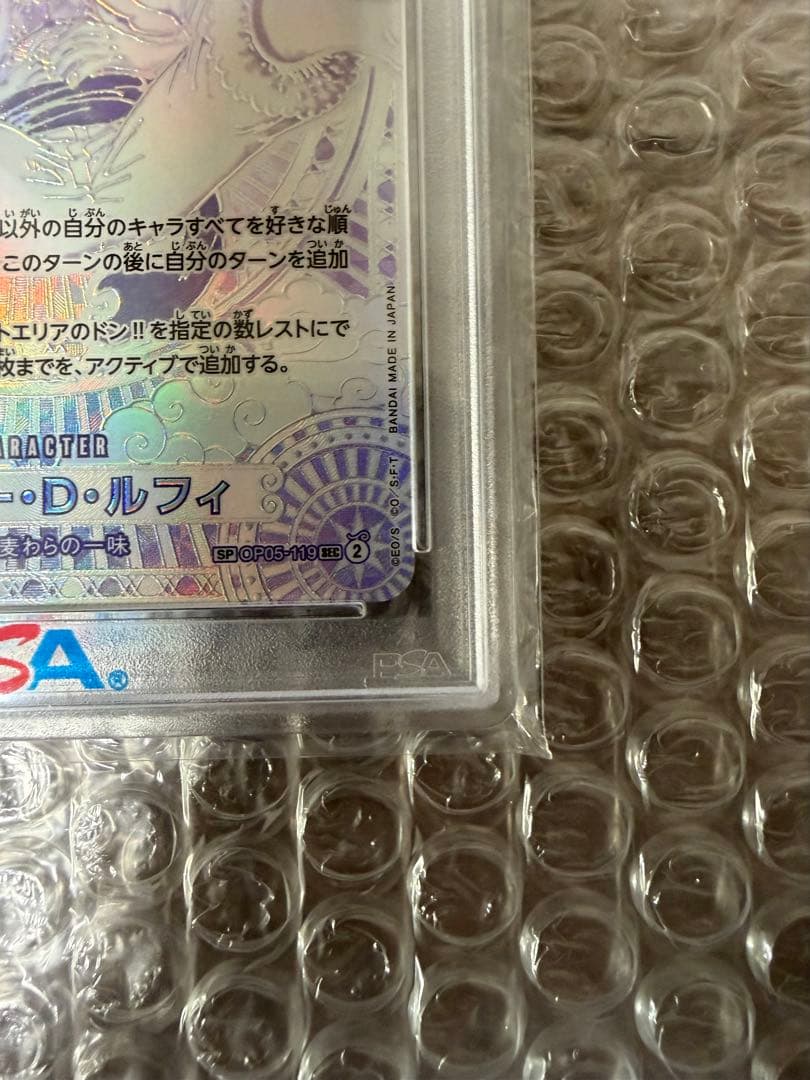 【PSA10】ルフィ 3rd ANNIVERSARY シルバー OP11