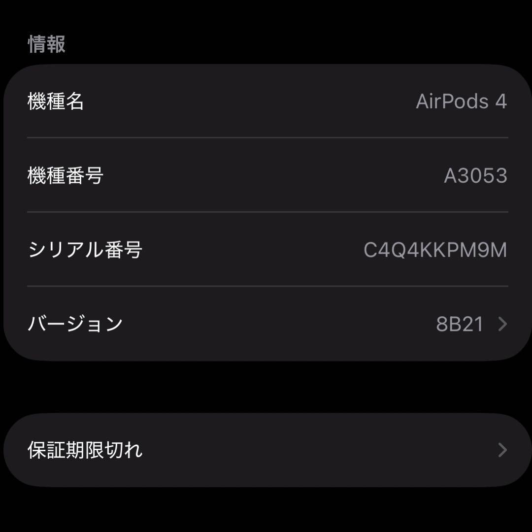 【箱付き】AirPods4