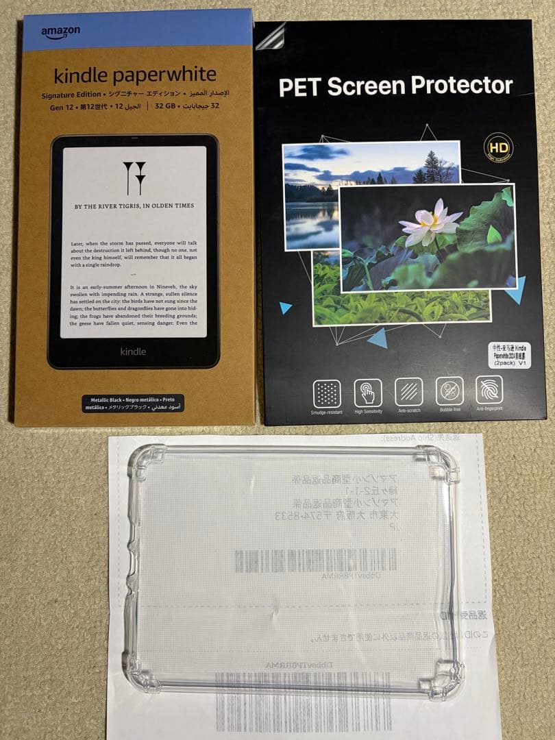 Kindle Paperwhite シグニチャーエディション 第12世代