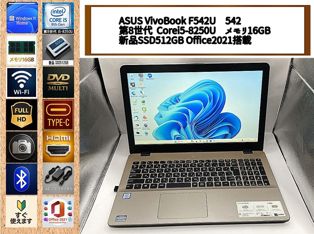 爆速i5第8世代/16GB/新品SSD512GB/Office/DVD