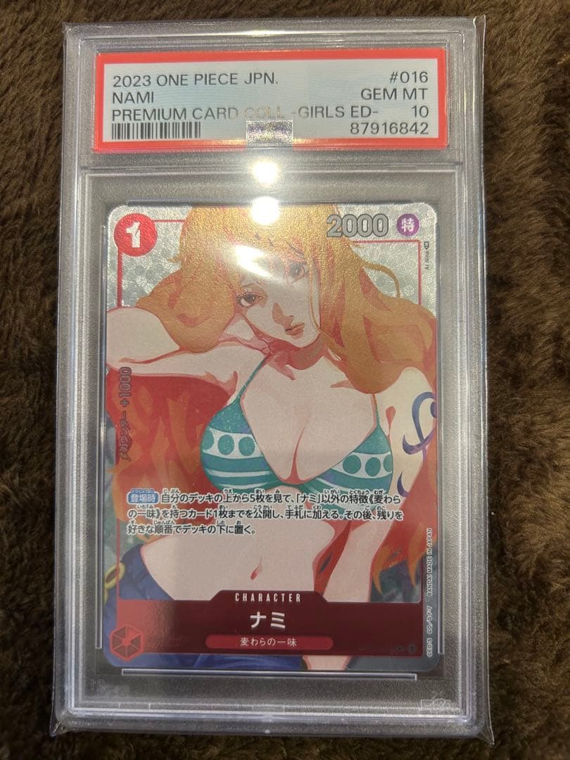 ナミ：ジャンプGIGA 2023 SPRING 応募者全員サービス R パラレ…