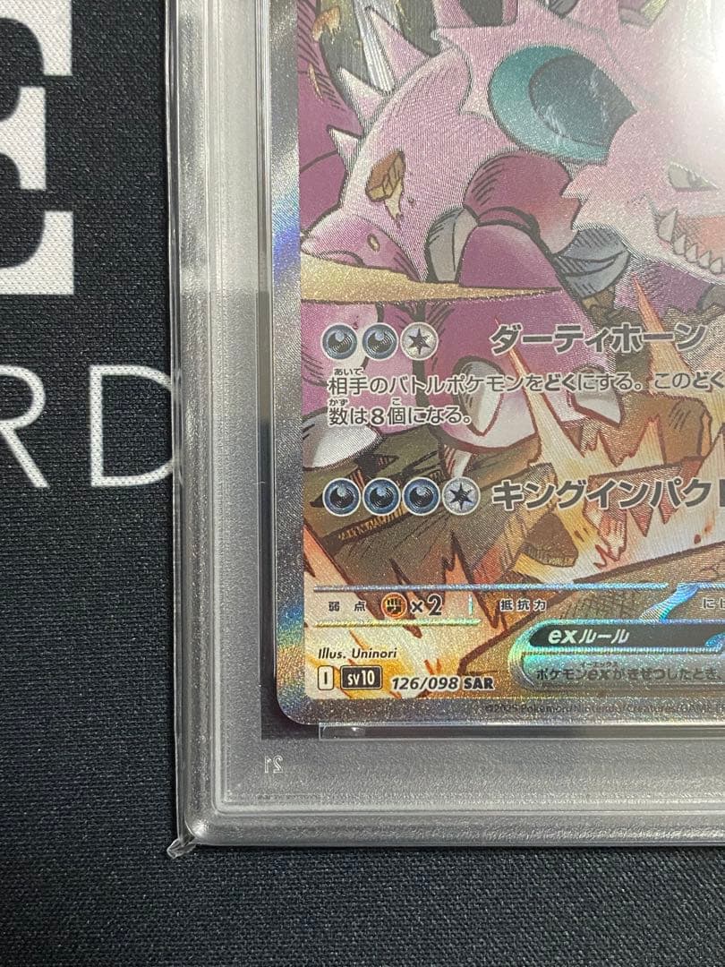 【PSA10】ポケモンカード ロケット団のニドキングex SAR sv10