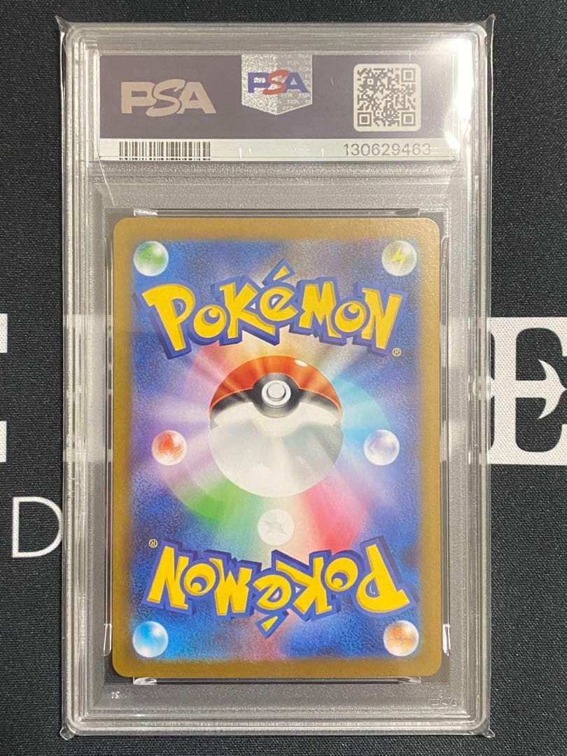 【PSA10】ポケモンカード ロケット団のニドキングex SAR sv10