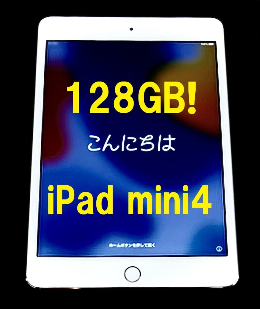 ◆ 128GB iPad mini4 ( 新品 フィルム 付き ) 第4世代