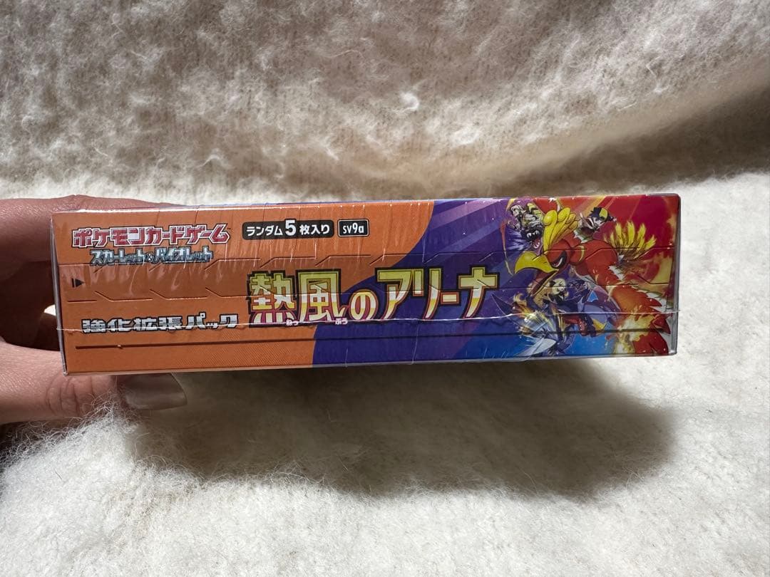 熱風のアリーナ シュリンク付き 未開封 BOX
