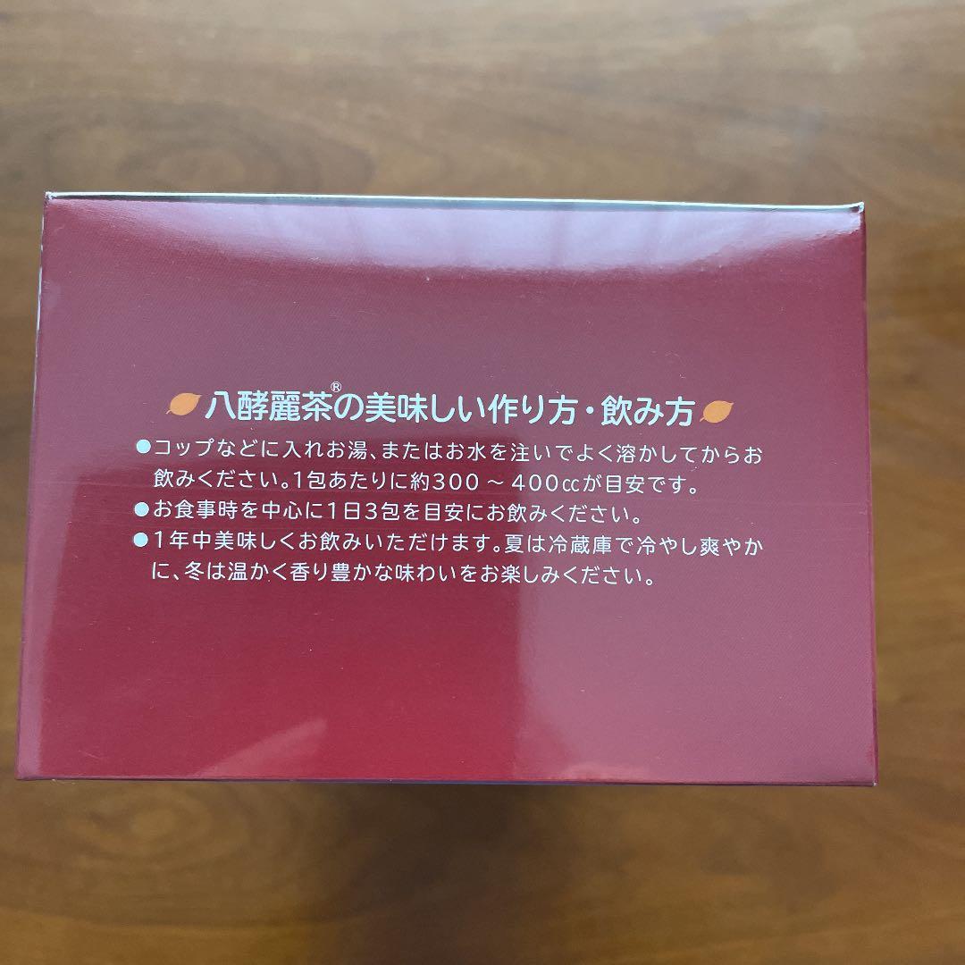 はつらつ堂　八酵麗茶 96包　２箱セット