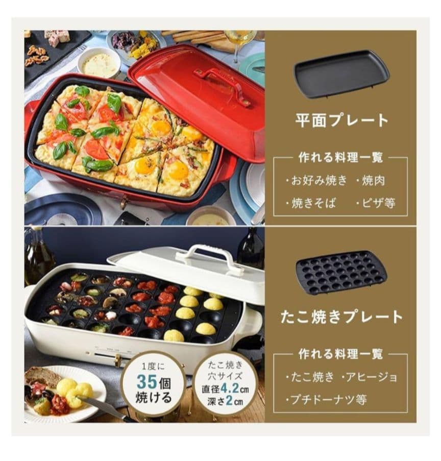 【商品説明お読みください】BRUNOホットプレートグランデ　レッド【目録お渡し】