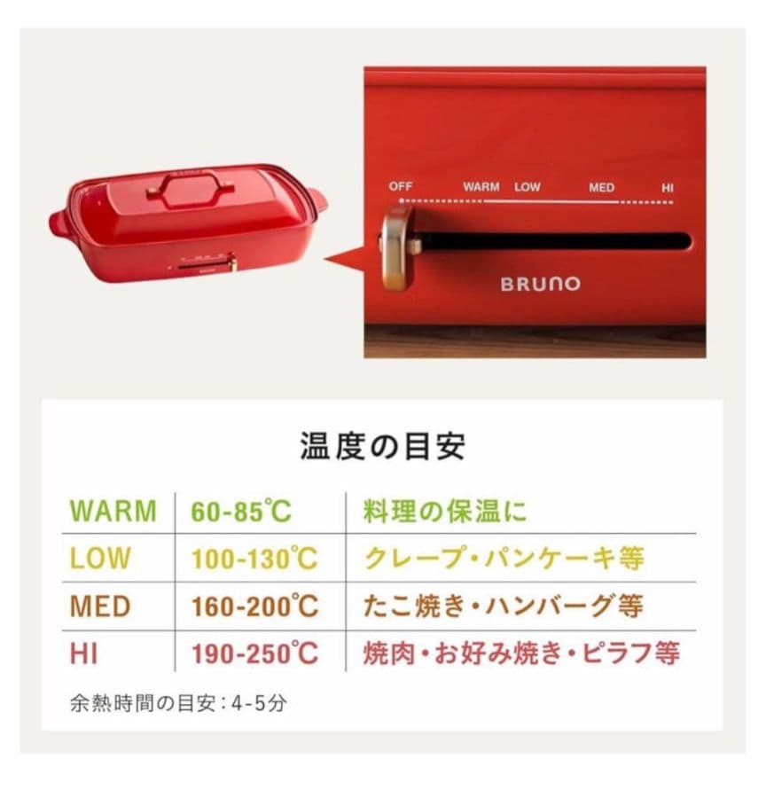 【商品説明お読みください】BRUNOホットプレートグランデ　レッド【目録お渡し】