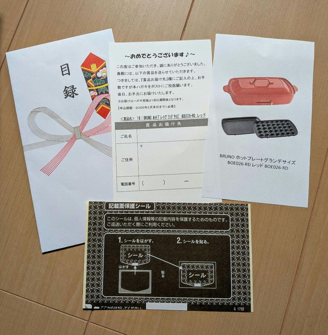 【商品説明お読みください】BRUNOホットプレートグランデ　レッド【目録お渡し】