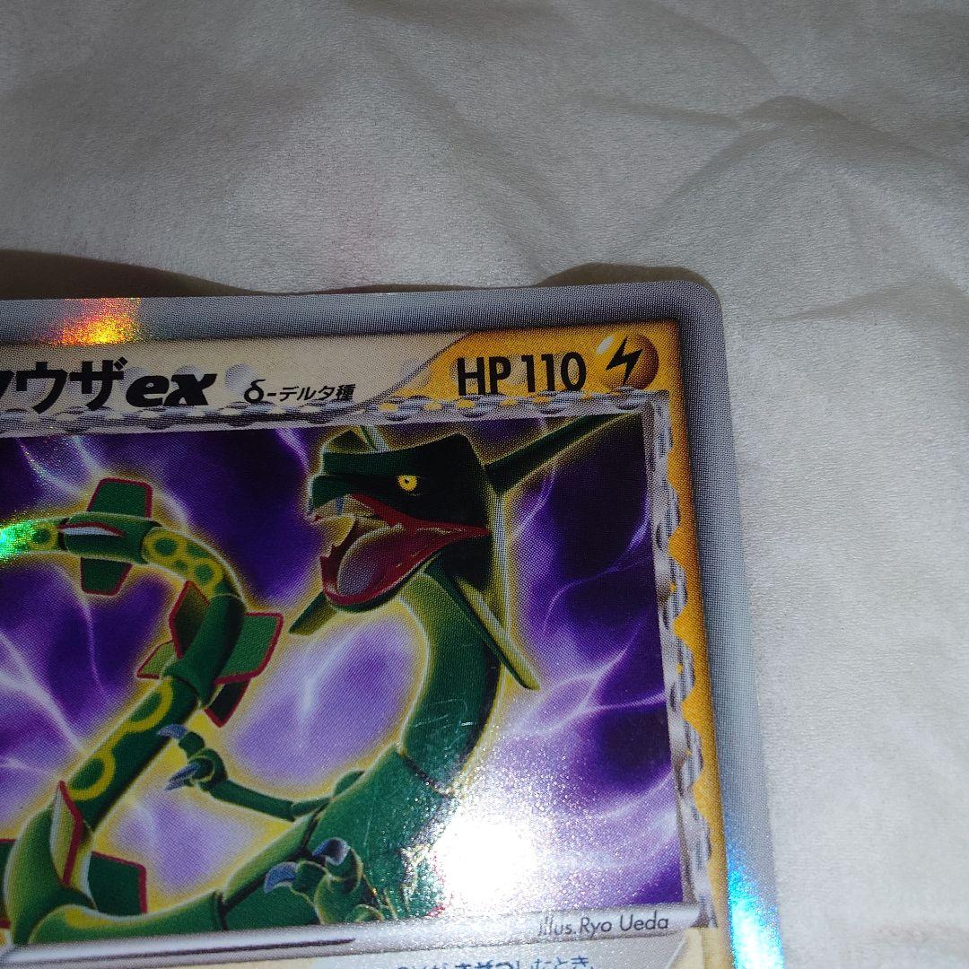 レックウザex　δ　デルタ種　1EDITION　☆　028/068　P9